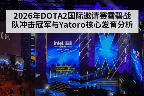 esports tournament stage